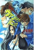 Amazon.co.jp: 一条 理希: 本